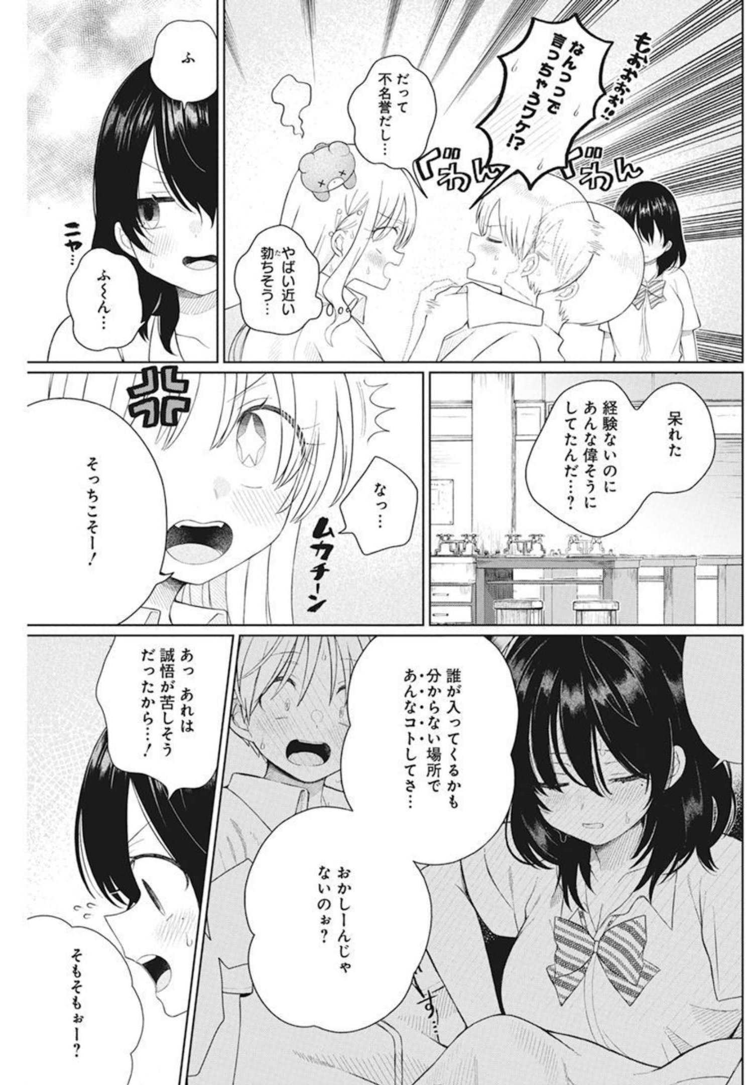 4000倍の男 Chap 7 - Next Chap 8