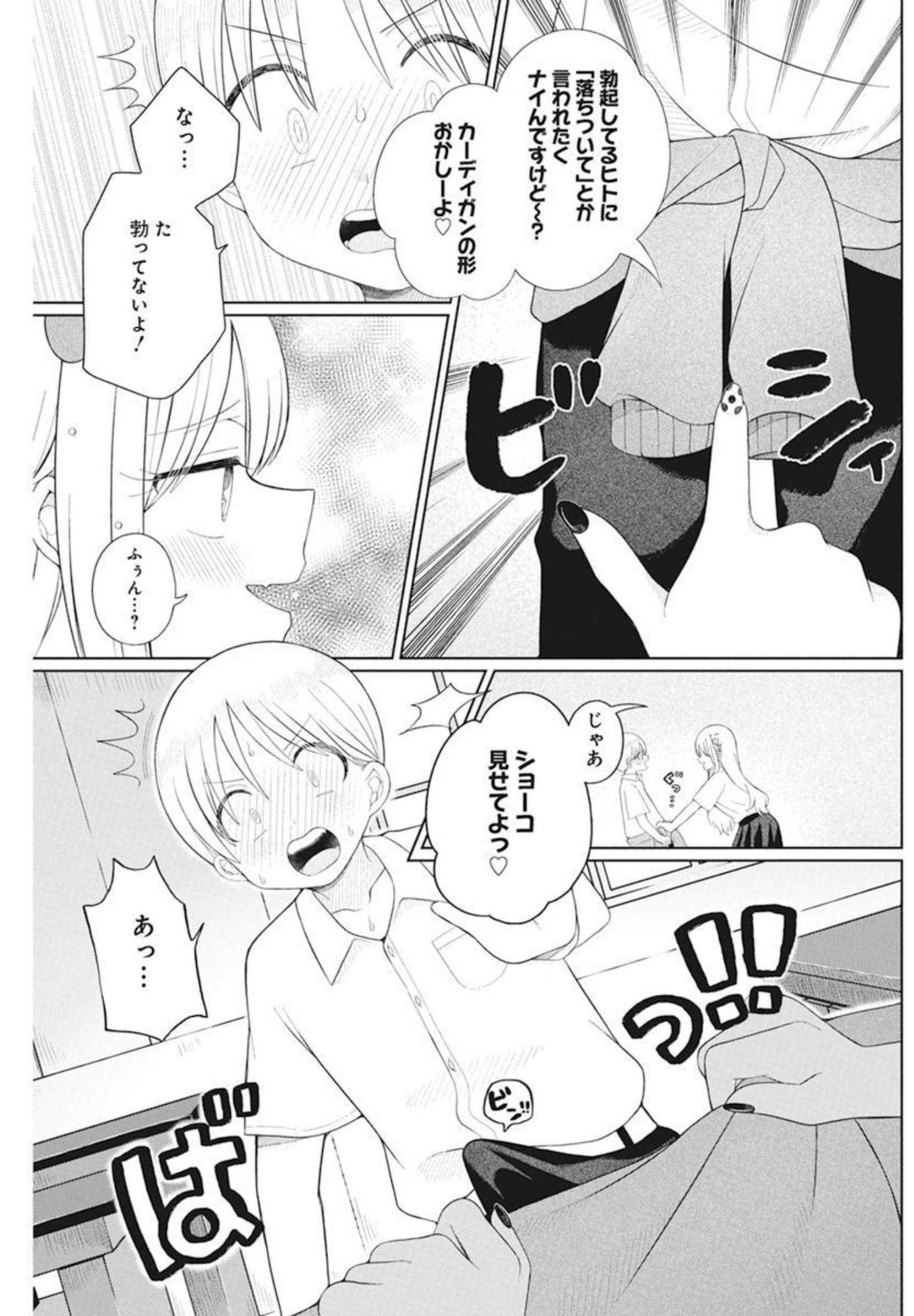 4000倍の男 Chap 7 - Next Chap 8