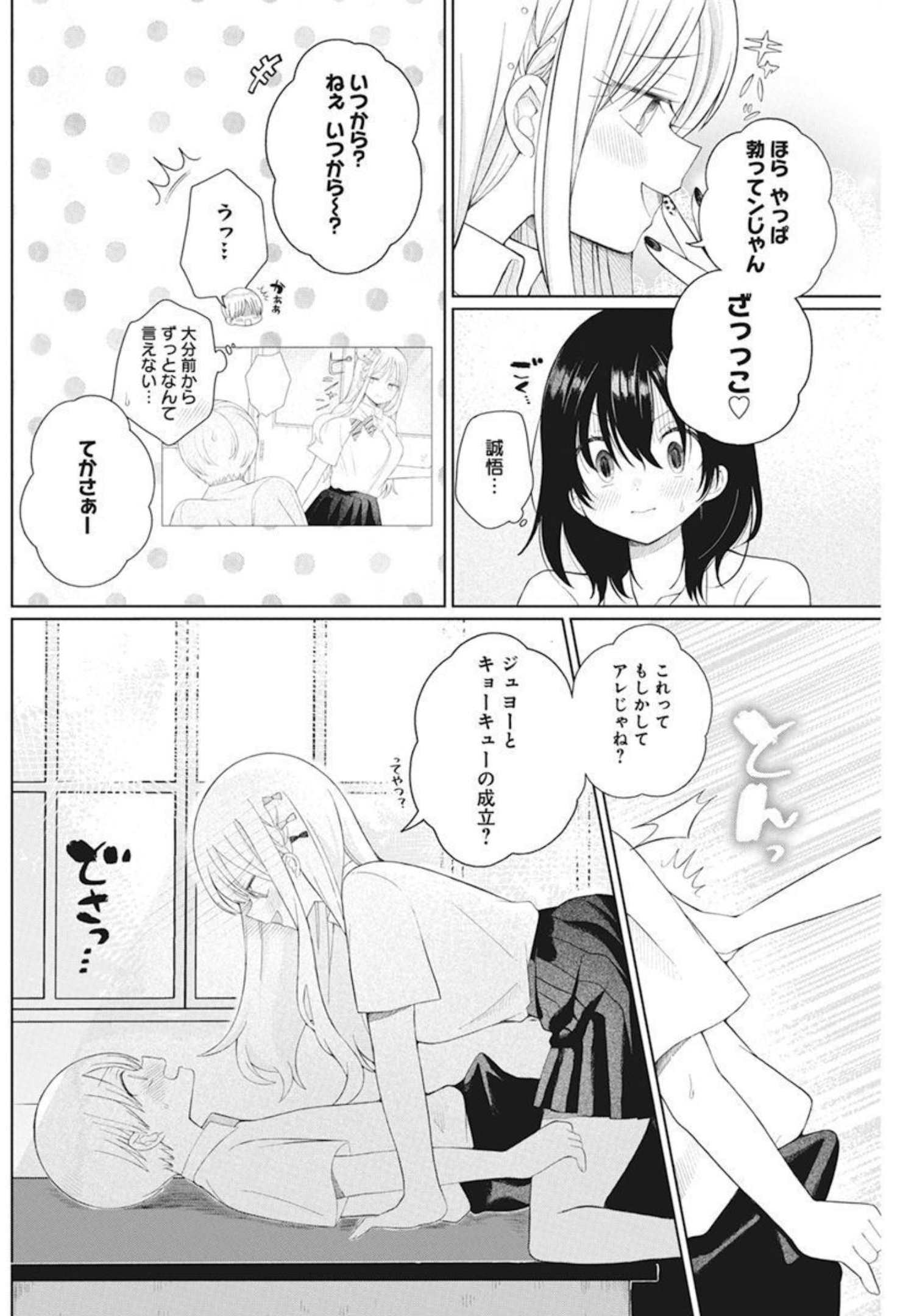 4000倍の男 Chap 7 - Next Chap 8