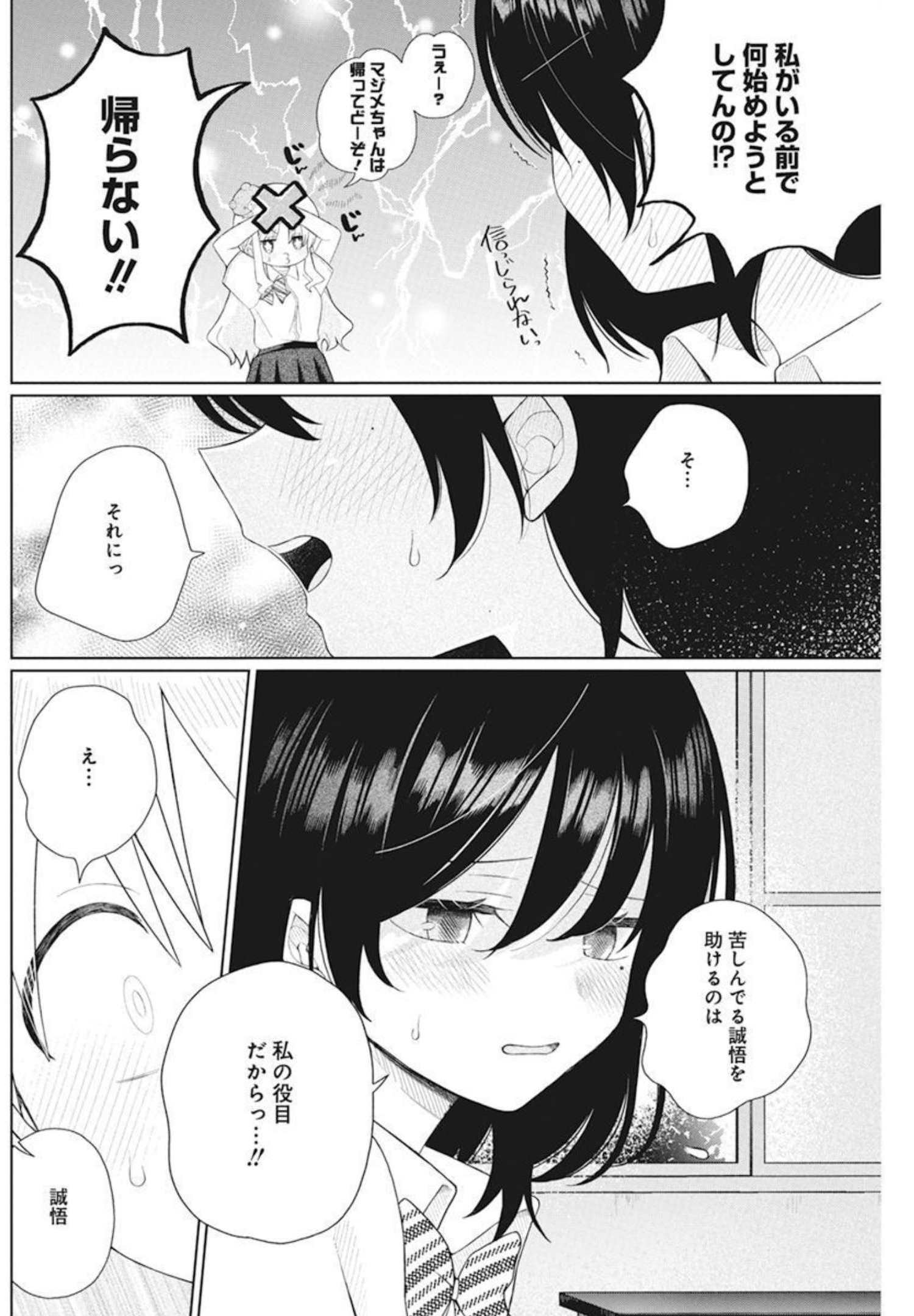 4000倍の男 Chap 7 - Next Chap 8