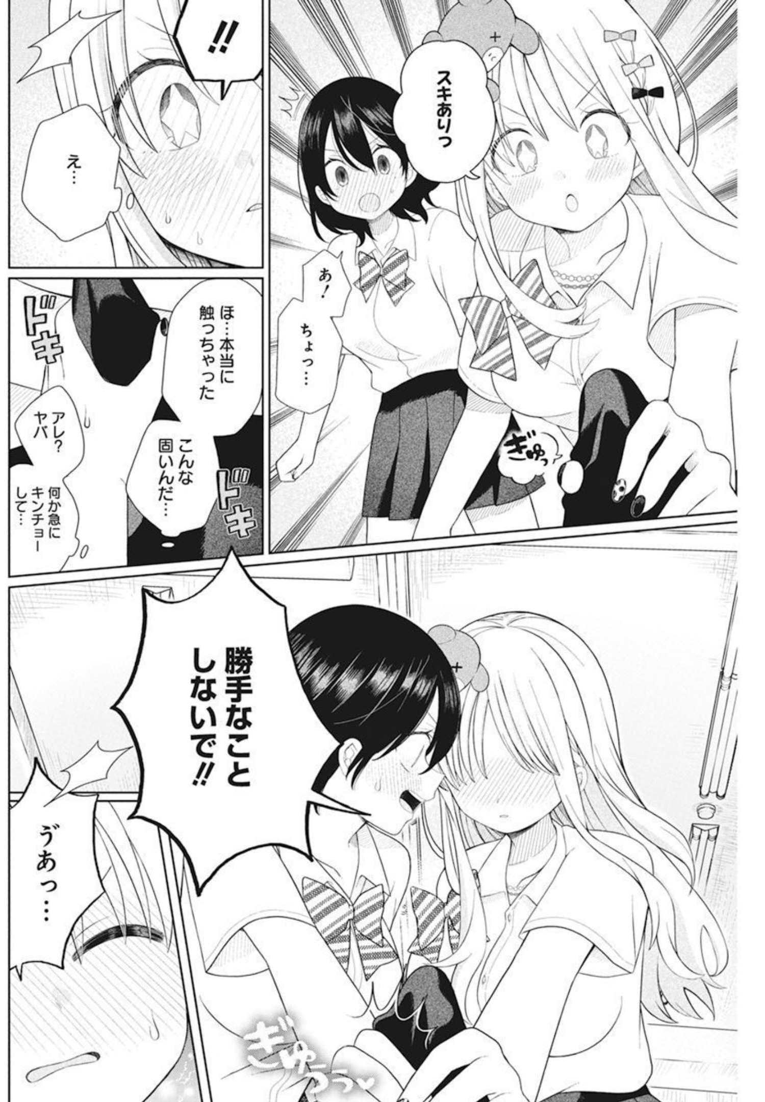 4000倍の男 Chap 7 - Next Chap 8