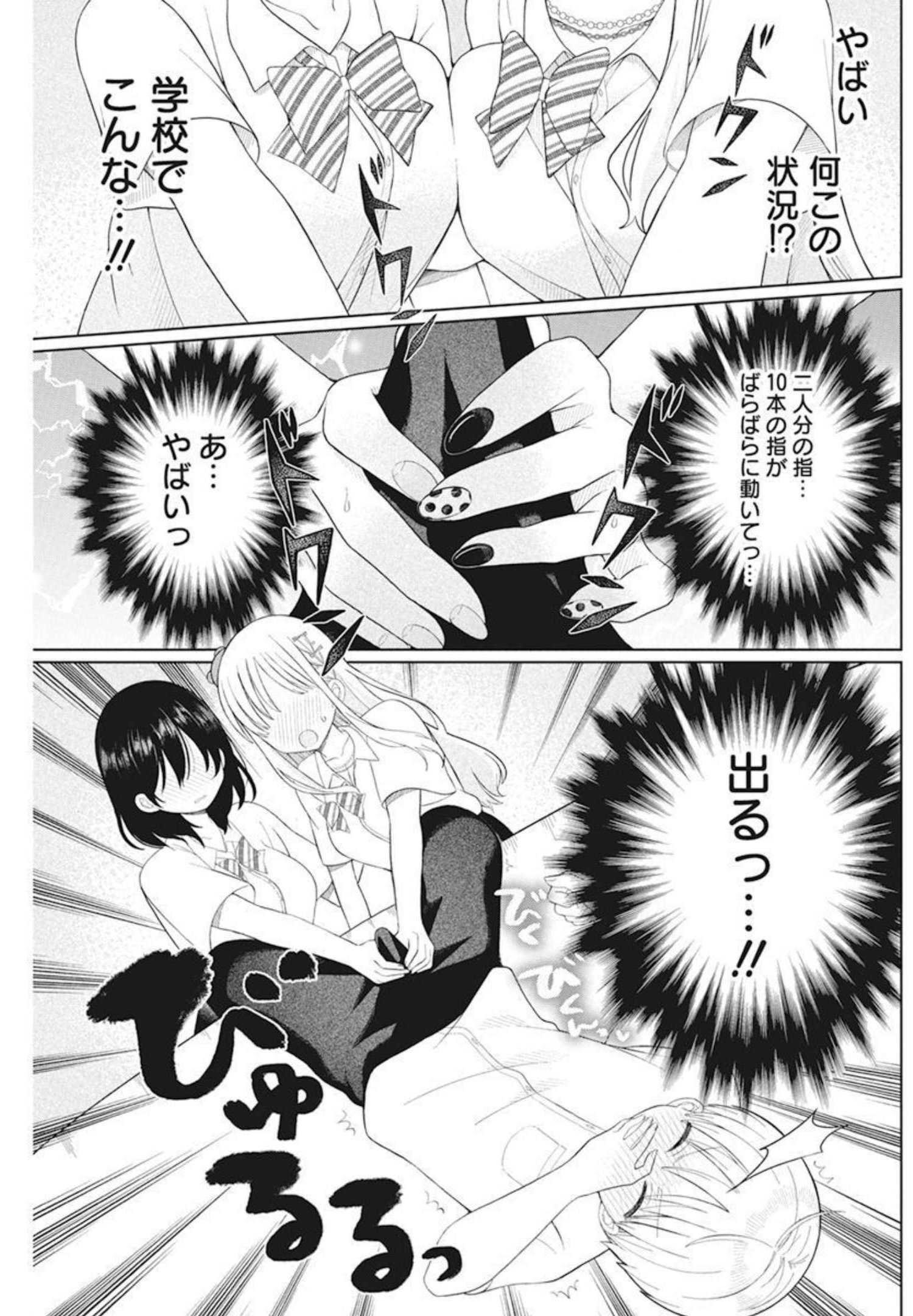 4000倍の男 Chap 7 - Next Chap 8