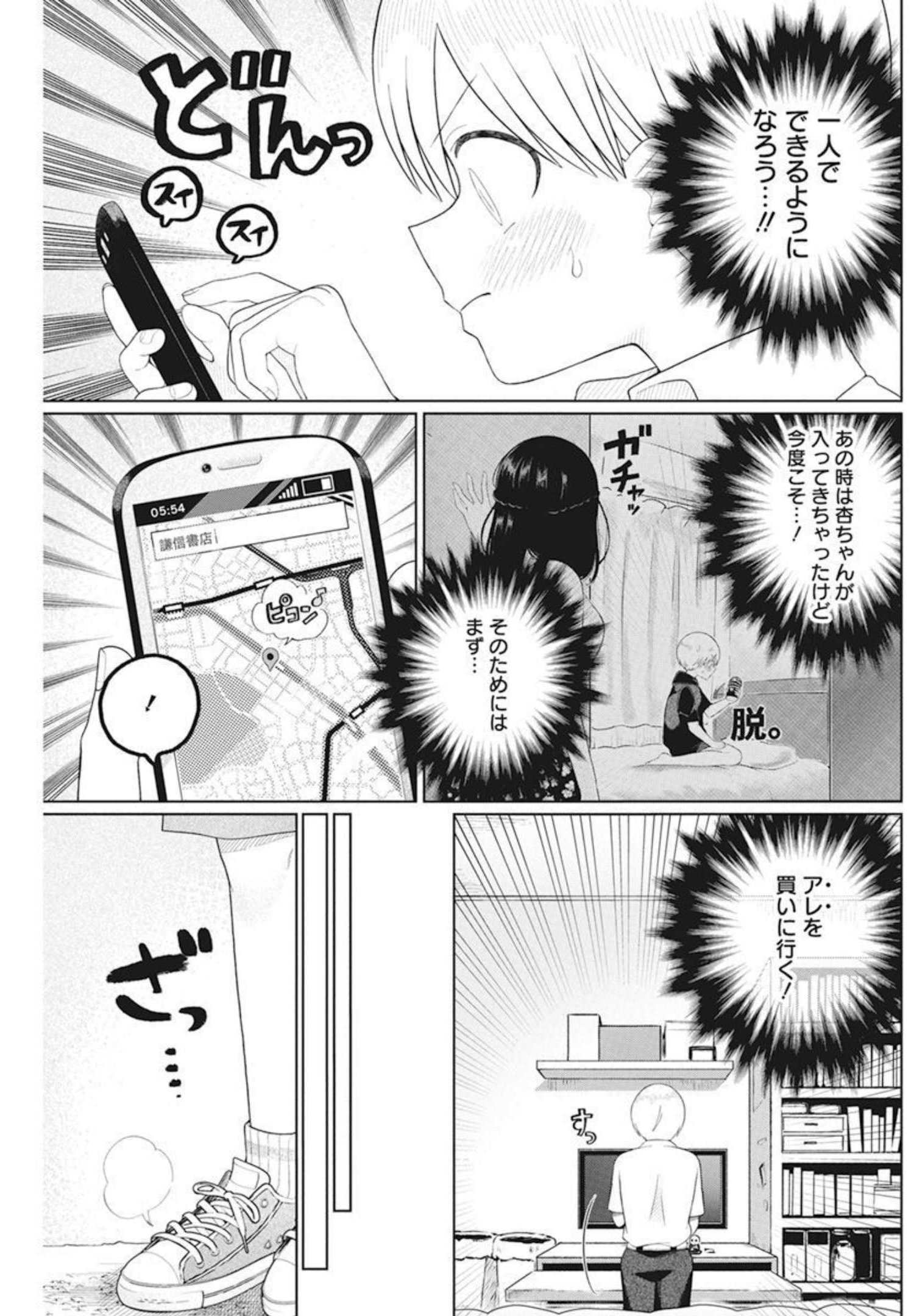 4000倍の男 Chap 7 - Next Chap 8