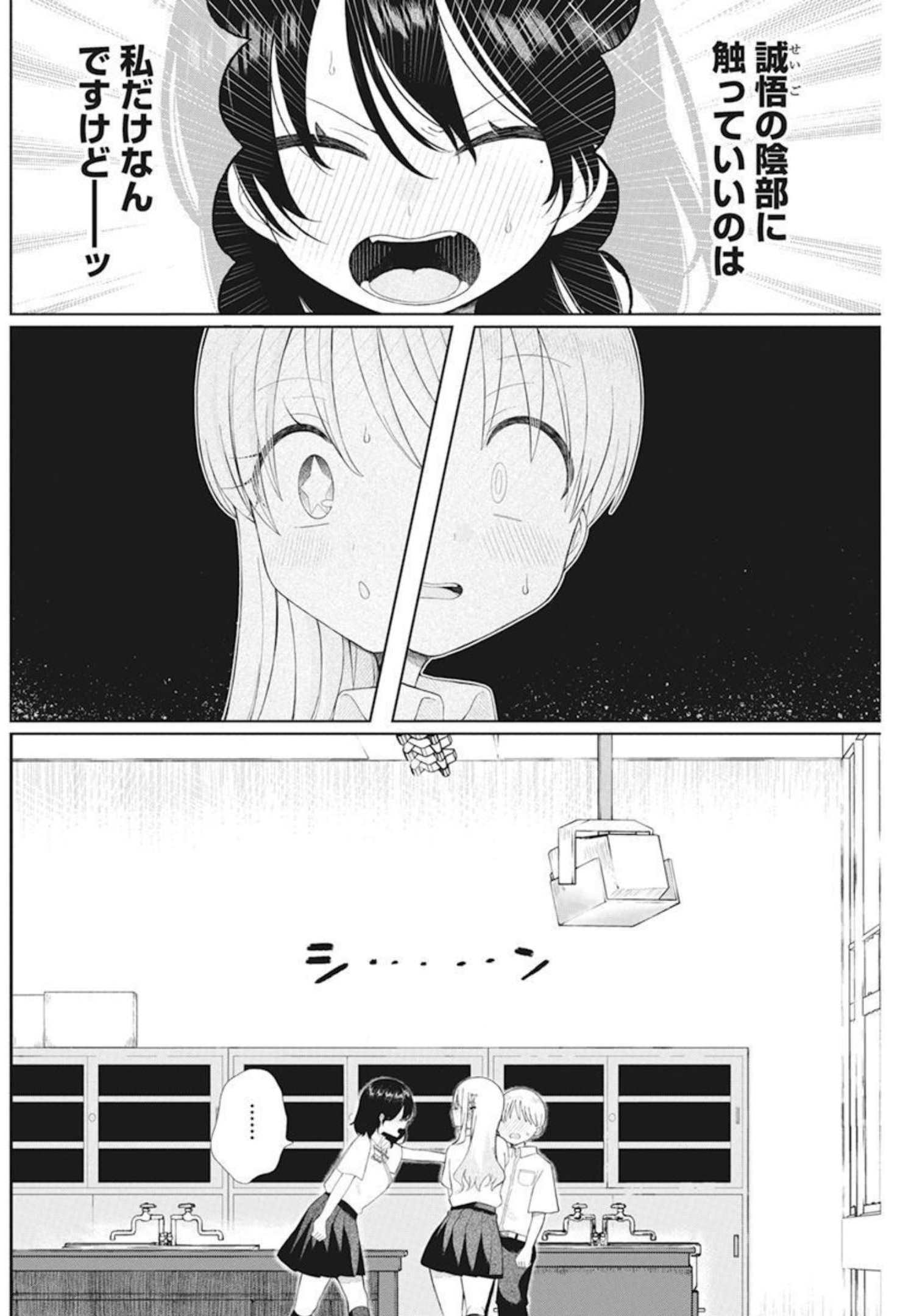 4000倍の男 Chap 7 - Next Chap 8