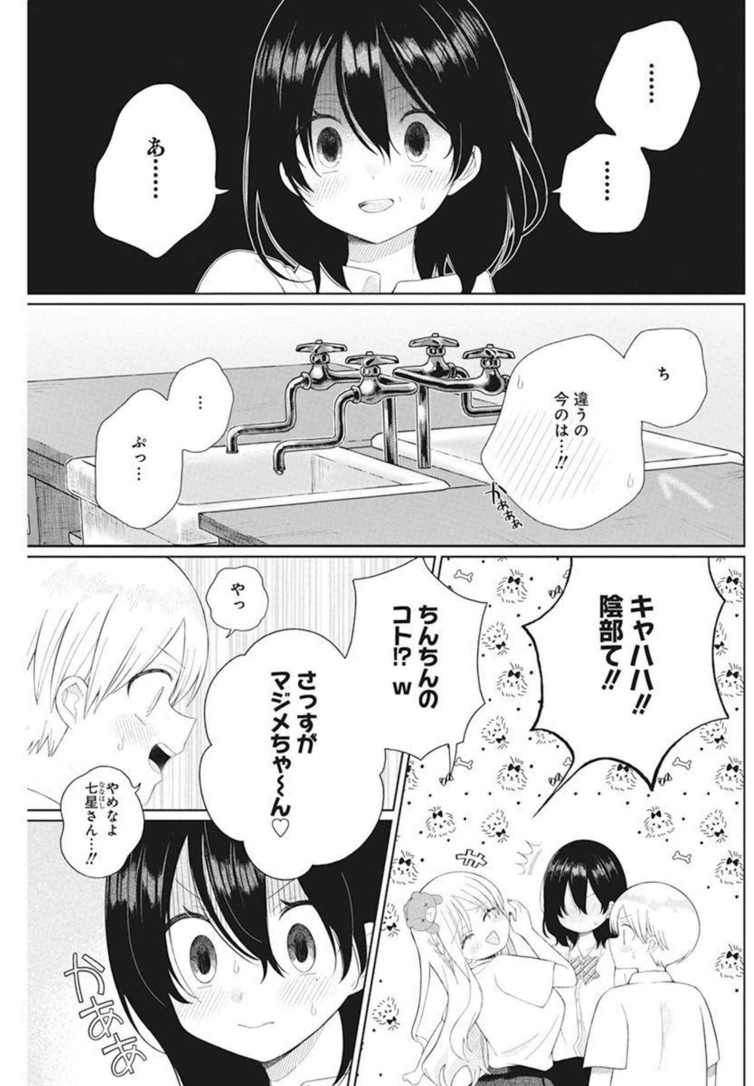 4000倍の男 Chap 7 - Next Chap 8