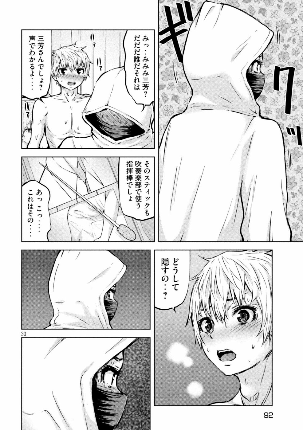 アダマスの魔女たち Chap 14 - Next Chap 15