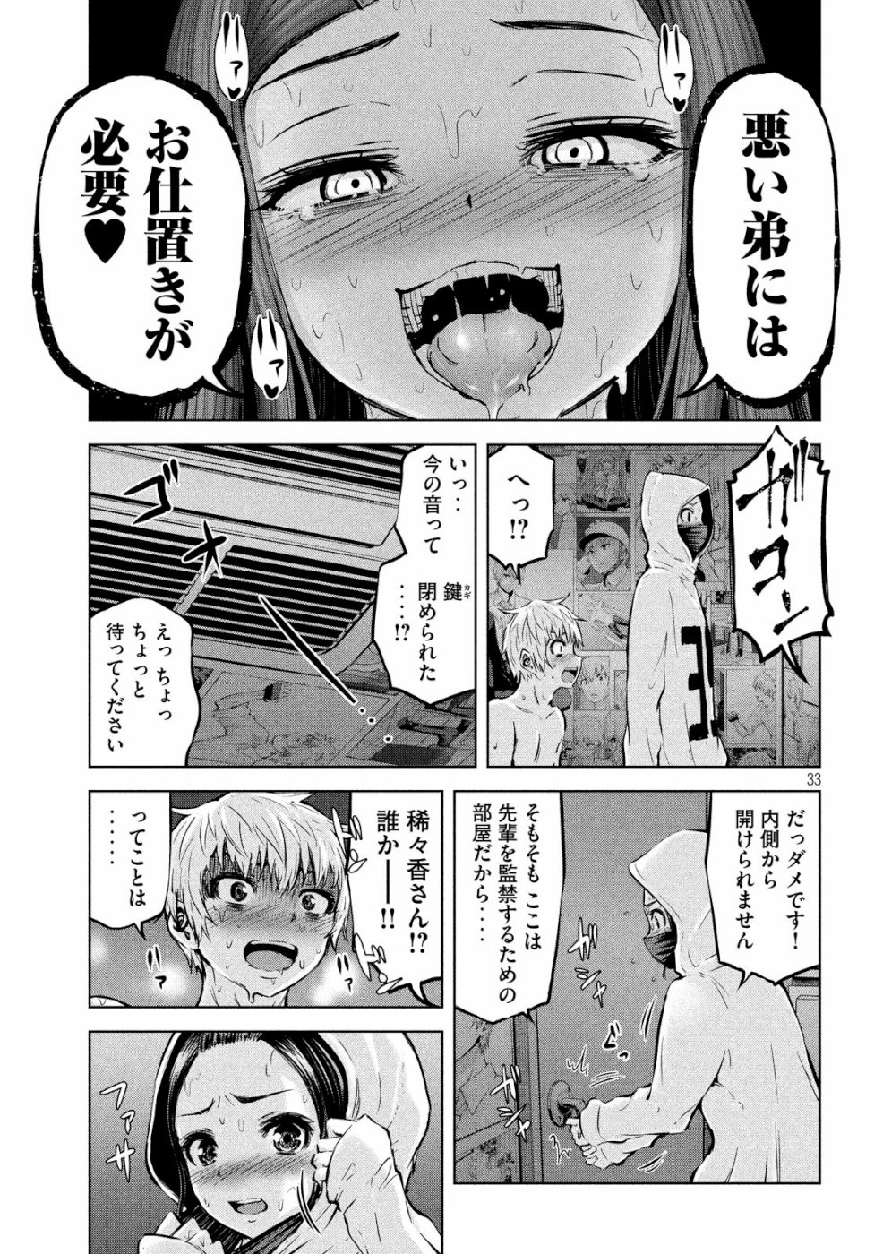 アダマスの魔女たち Chap 14 - Next Chap 15
