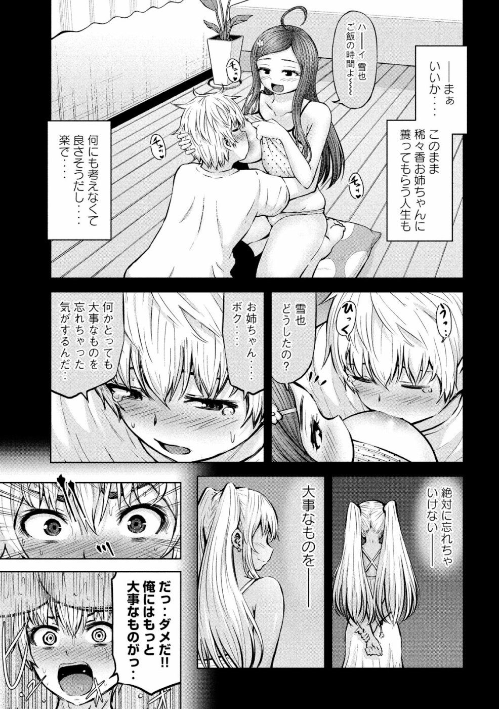アダマスの魔女たち Chap 14 - Next Chap 15