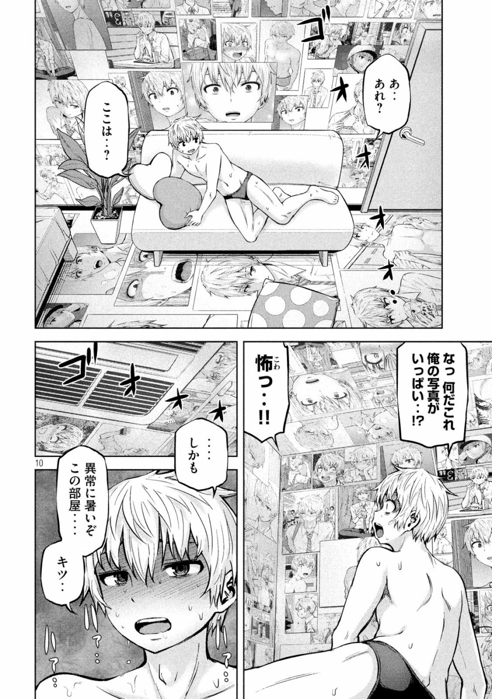 アダマスの魔女たち Chap 14 - Next Chap 15