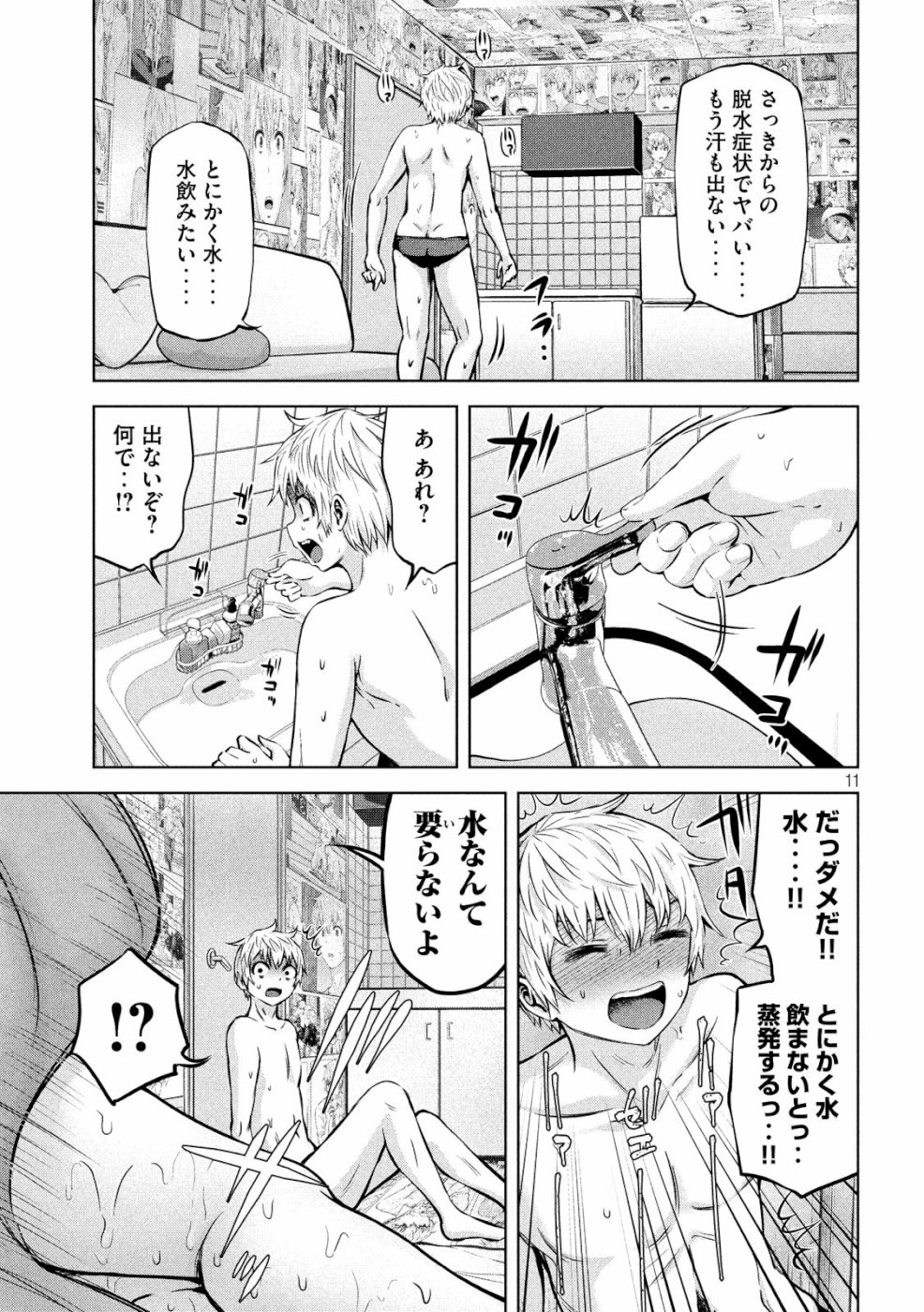 アダマスの魔女たち Chap 14 - Next Chap 15