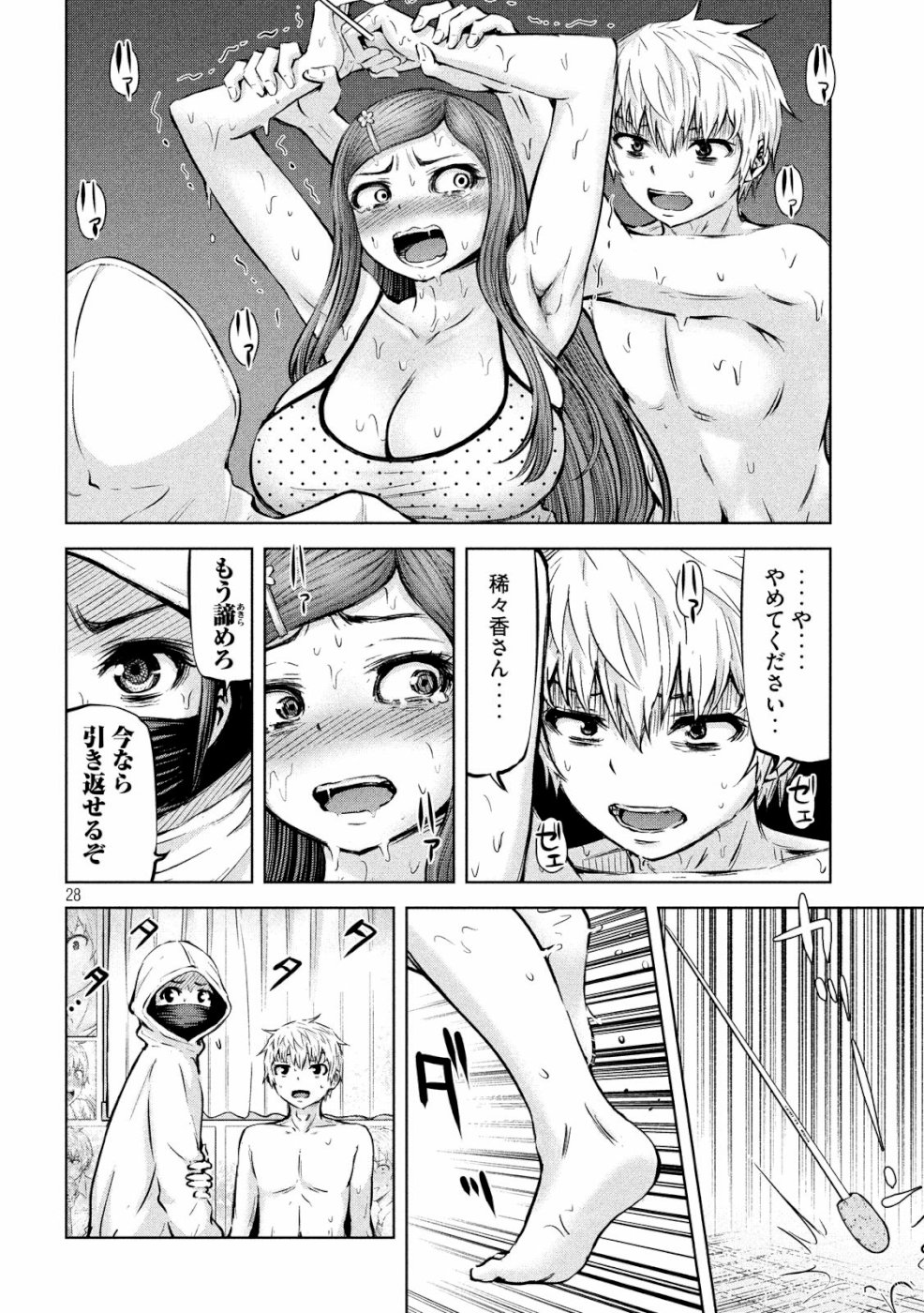 アダマスの魔女たち Chap 14 - Next Chap 15