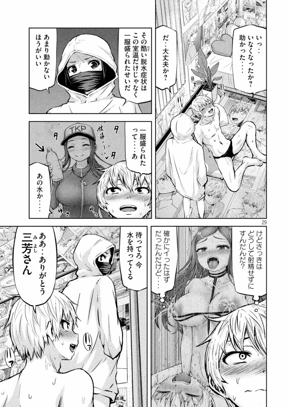 アダマスの魔女たち Chap 14 - Next Chap 15
