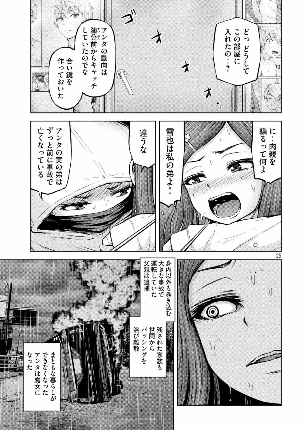 アダマスの魔女たち Chap 14 - Next Chap 15