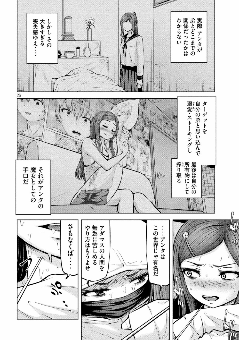 アダマスの魔女たち Chap 14 - Next Chap 15