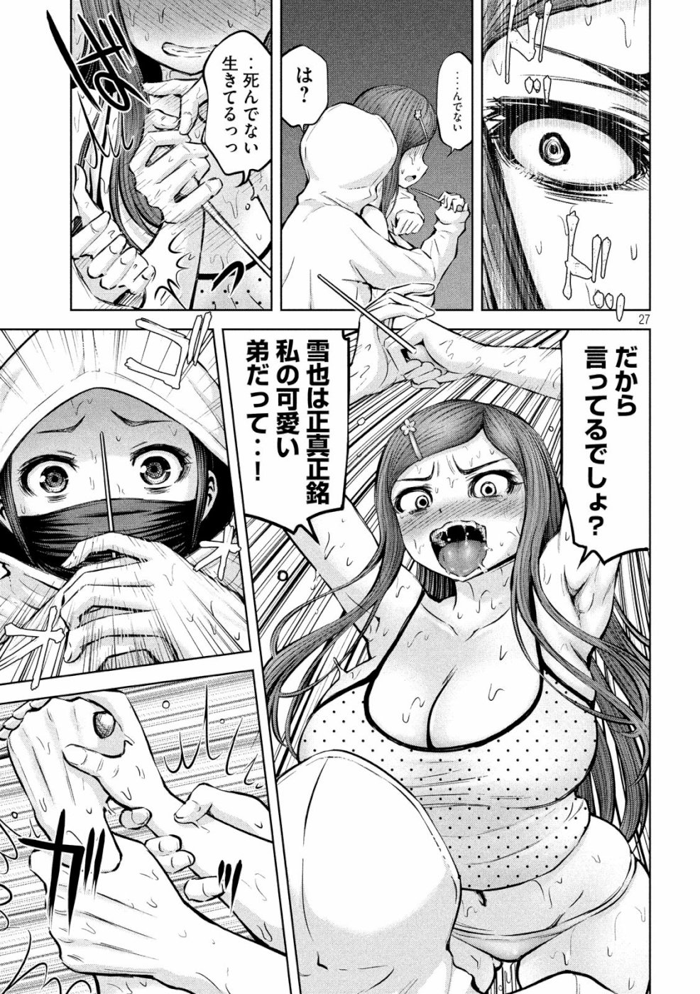 アダマスの魔女たち Chap 14 - Next Chap 15