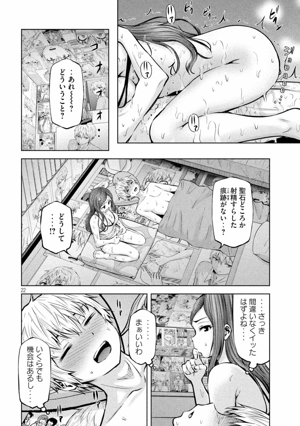 アダマスの魔女たち Chap 14 - Next Chap 15