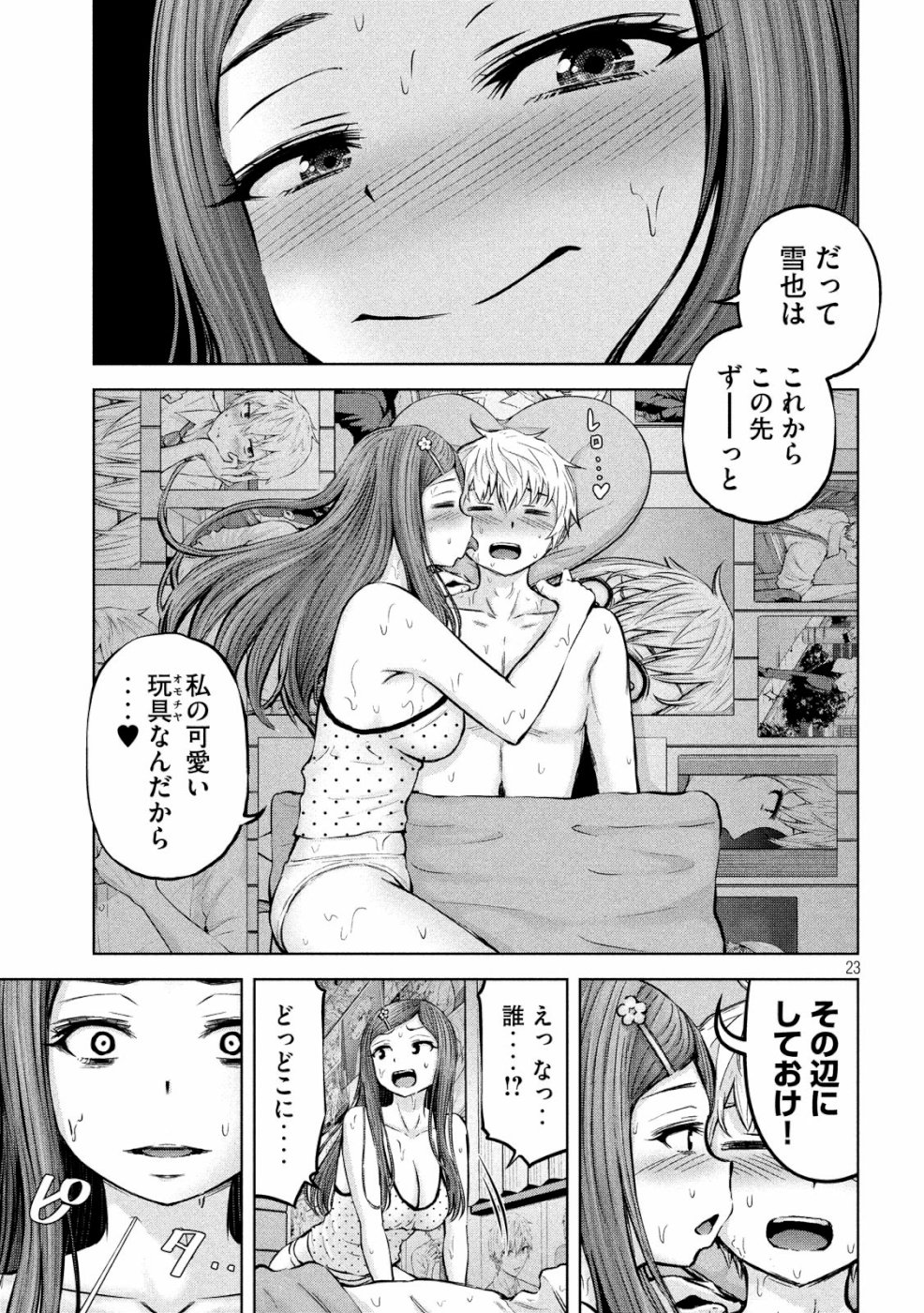 アダマスの魔女たち Chap 14 - Next Chap 15