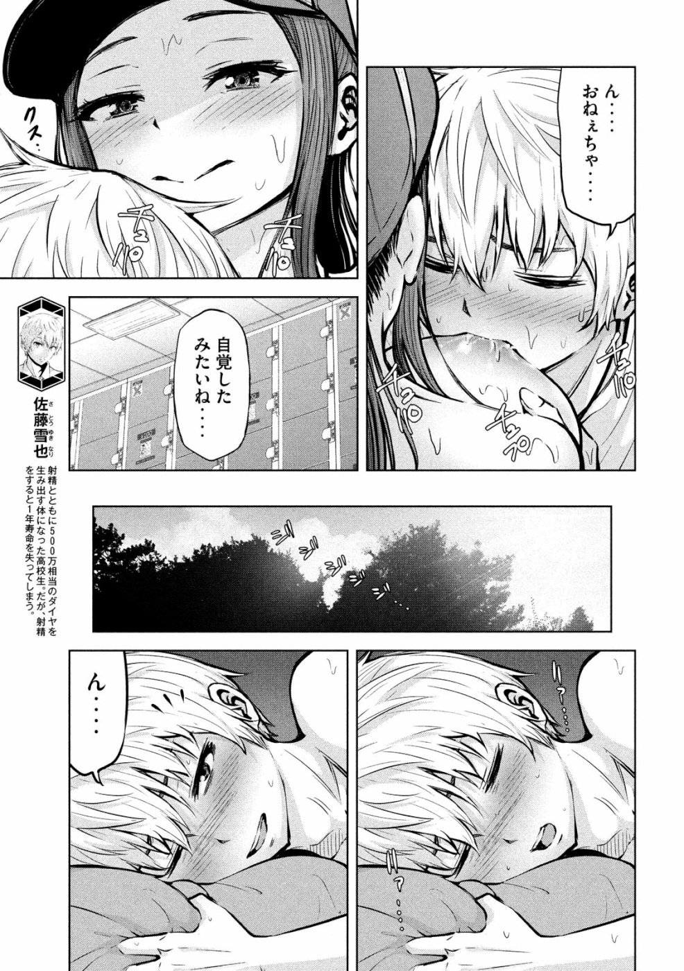 アダマスの魔女たち Chap 14 - Next Chap 15