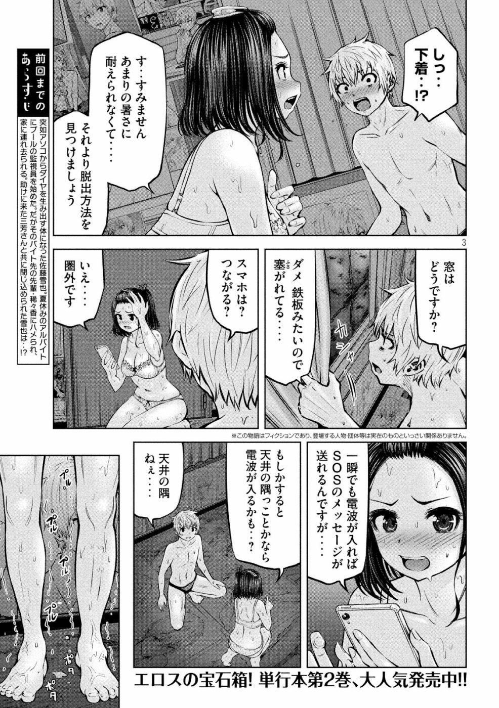 アダマスの魔女たち Chap 15 - Next Chap 16