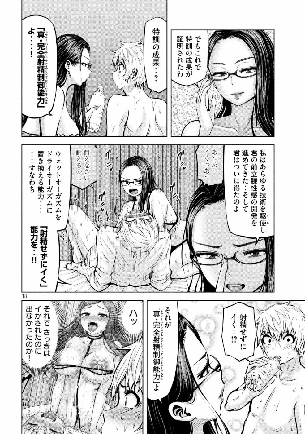 アダマスの魔女たち Chap 15 - Next Chap 16