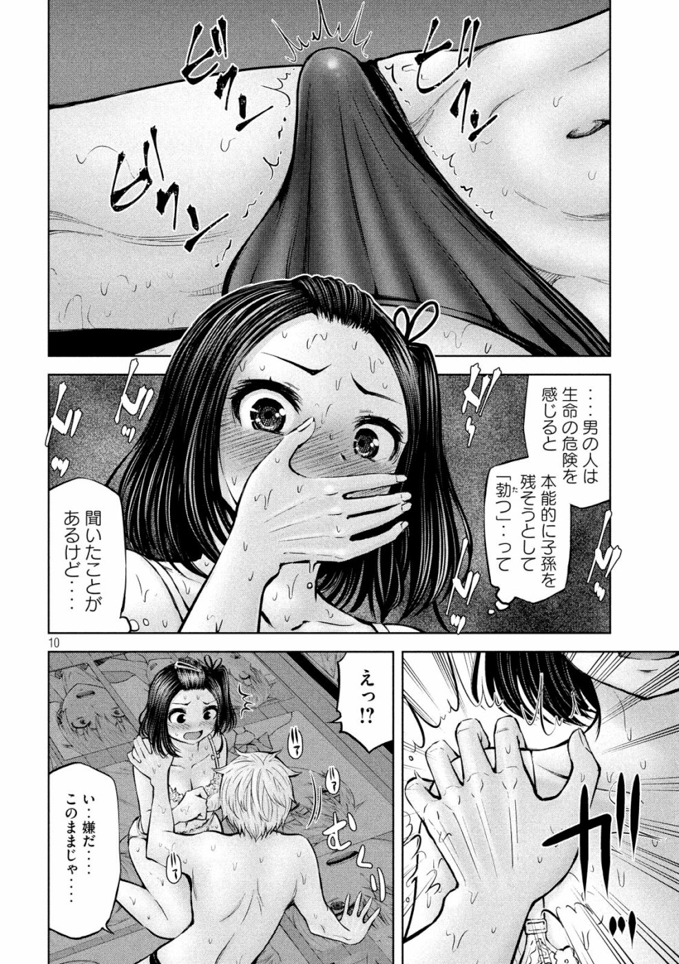 アダマスの魔女たち Chap 15 - Next Chap 16