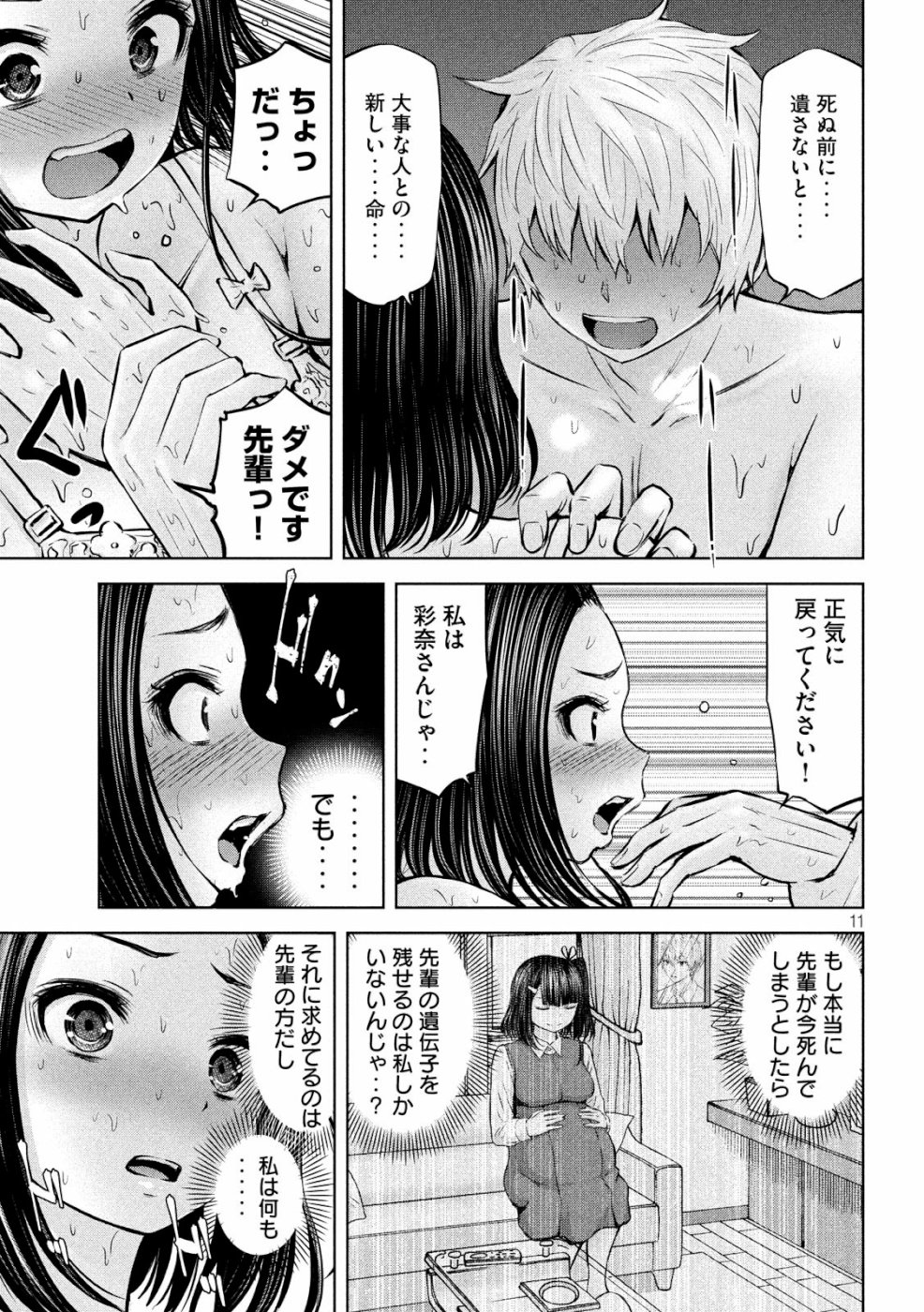 アダマスの魔女たち Chap 15 - Next Chap 16