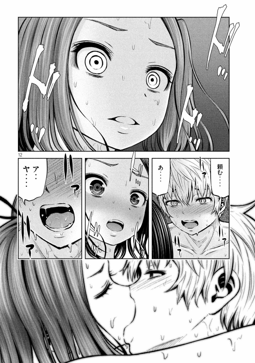 アダマスの魔女たち Chap 15 - Next Chap 16