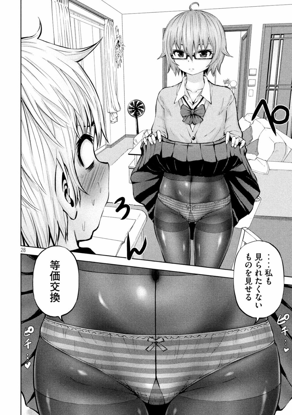 アダマスの魔女たち Chap 15 - Next Chap 16