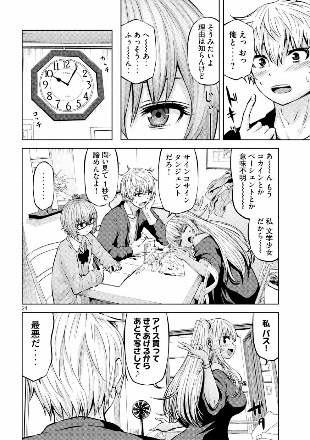 アダマスの魔女たち Chap 15 - Next Chap 16
