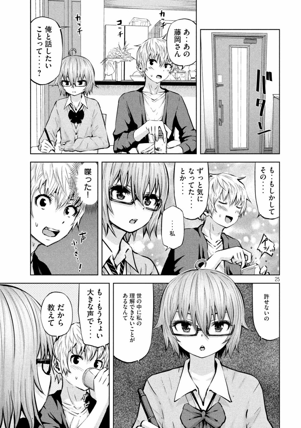アダマスの魔女たち Chap 15 - Next Chap 16