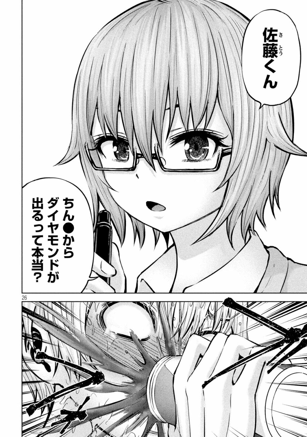 アダマスの魔女たち Chap 15 - Next Chap 16