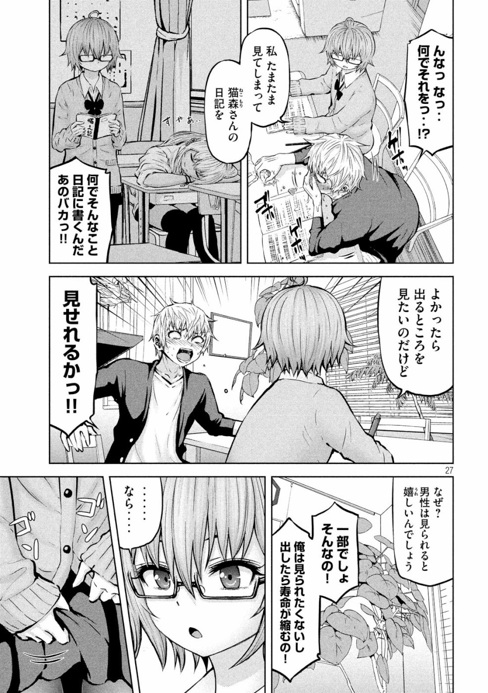 アダマスの魔女たち Chap 15 - Next Chap 16