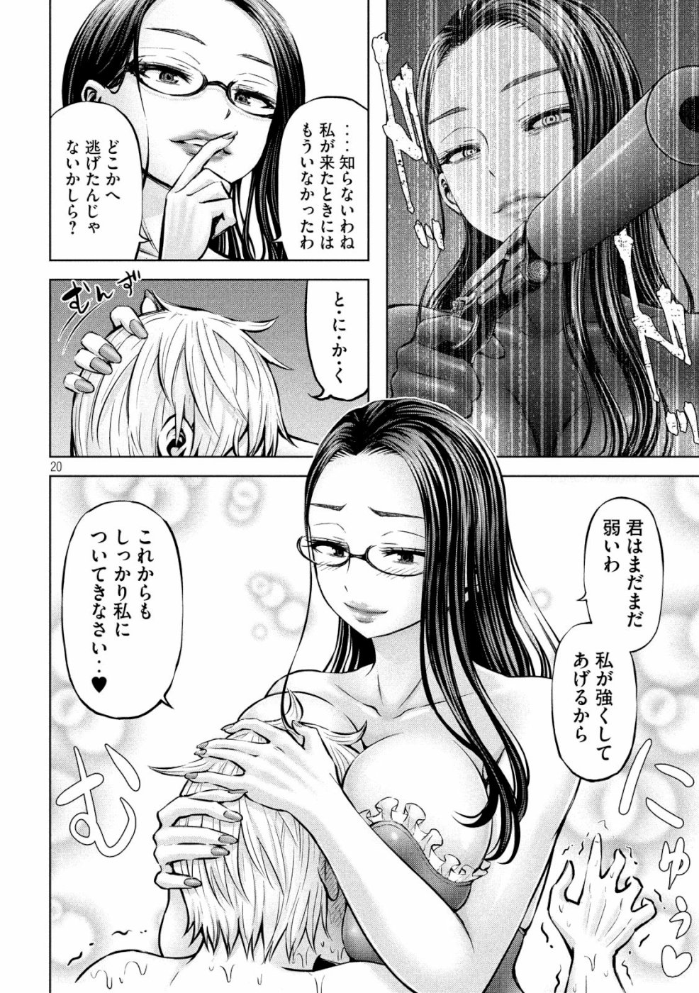 アダマスの魔女たち Chap 15 - Next Chap 16