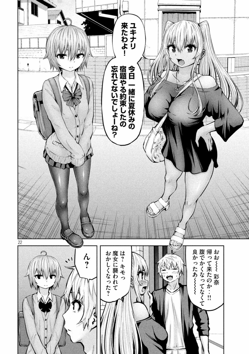 アダマスの魔女たち Chap 15 - Next Chap 16