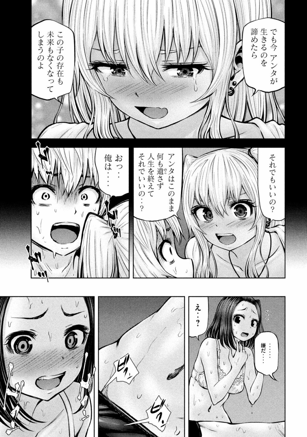 アダマスの魔女たち Chap 15 - Next Chap 16