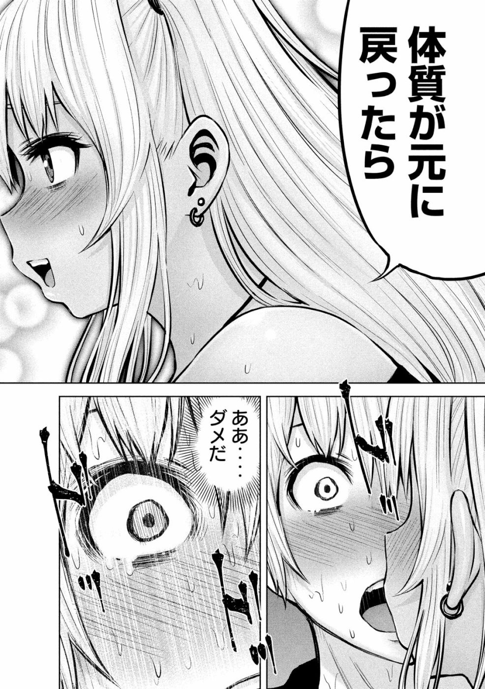 アダマスの魔女たち Chap 16 - Next Chap 17