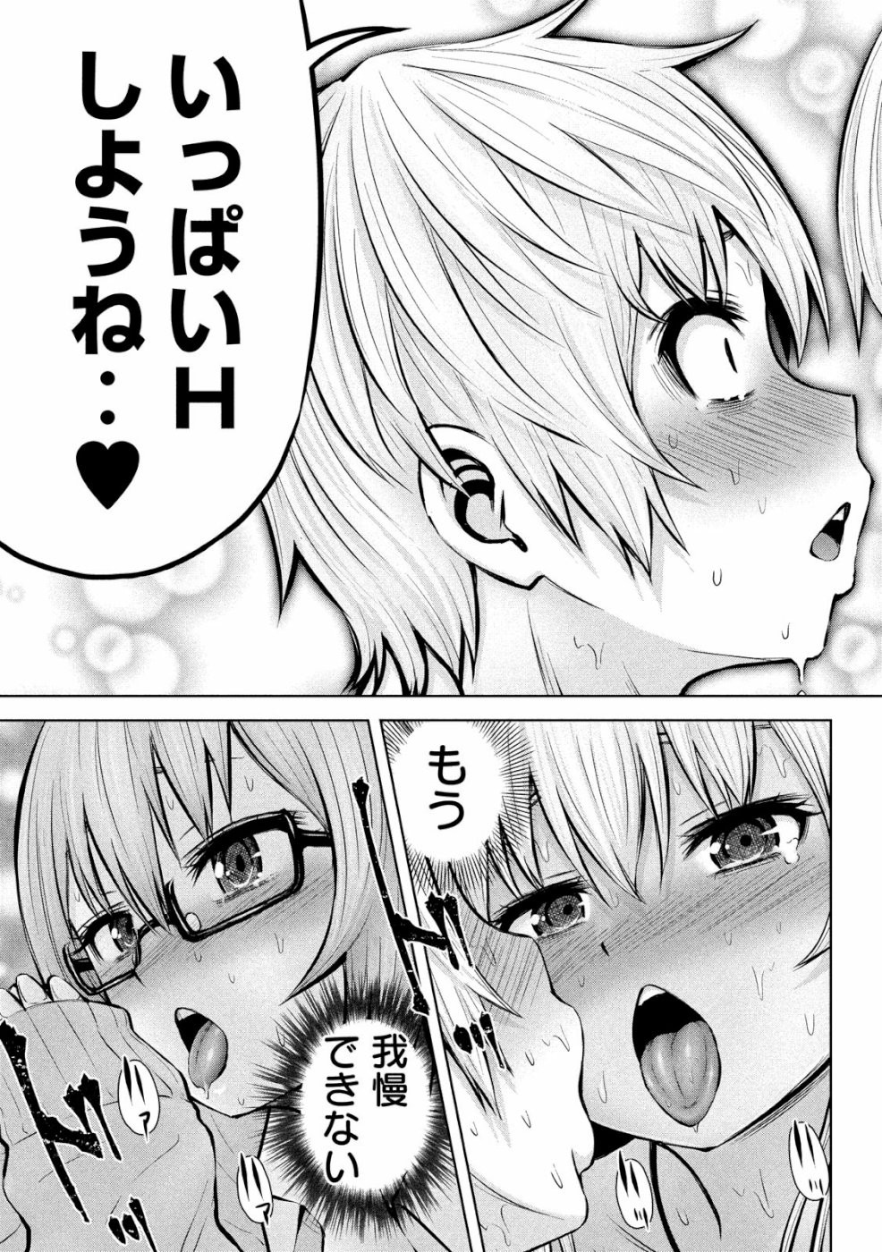 アダマスの魔女たち Chap 16 - Next Chap 17