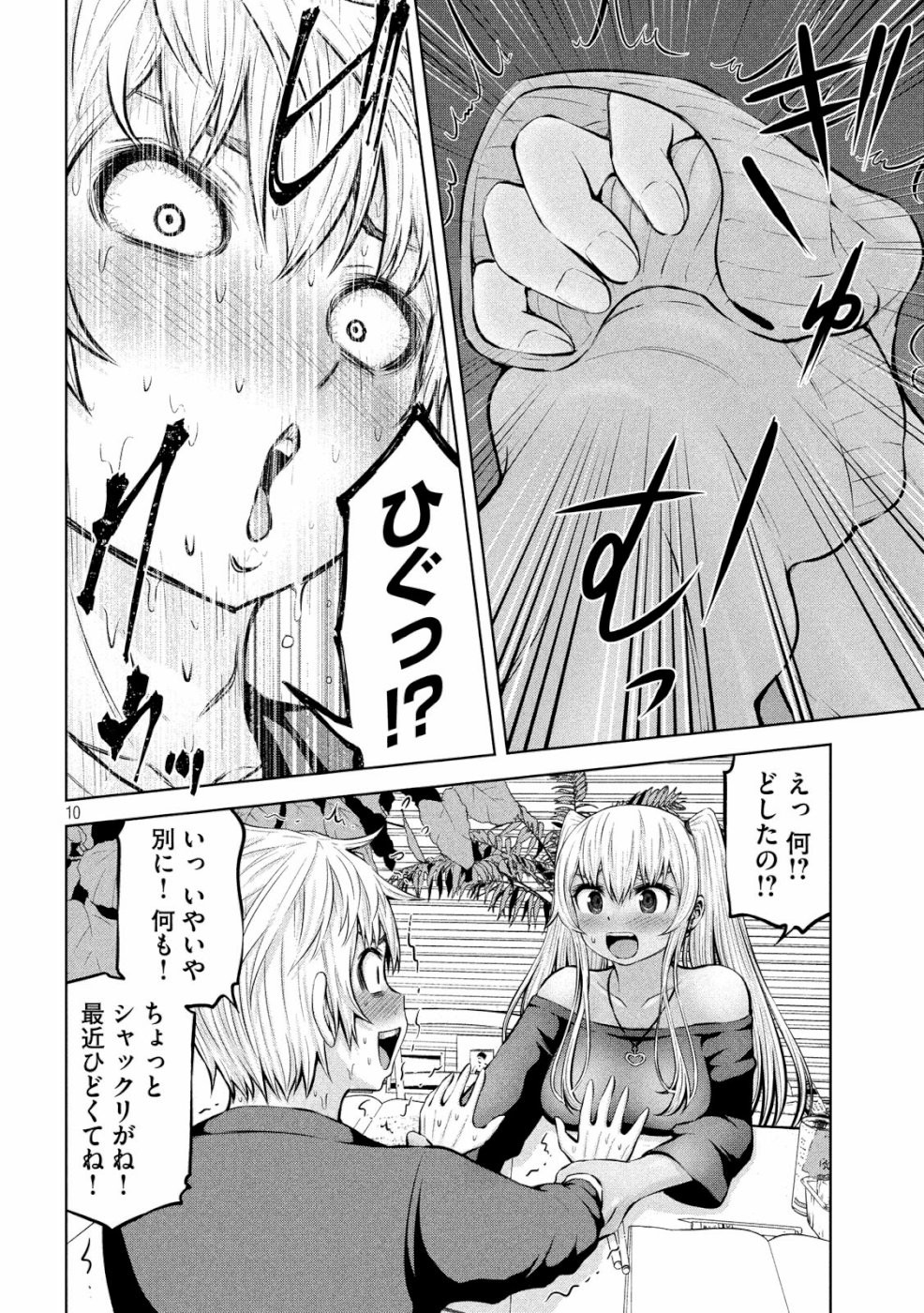 アダマスの魔女たち Chap 16 - Next Chap 17