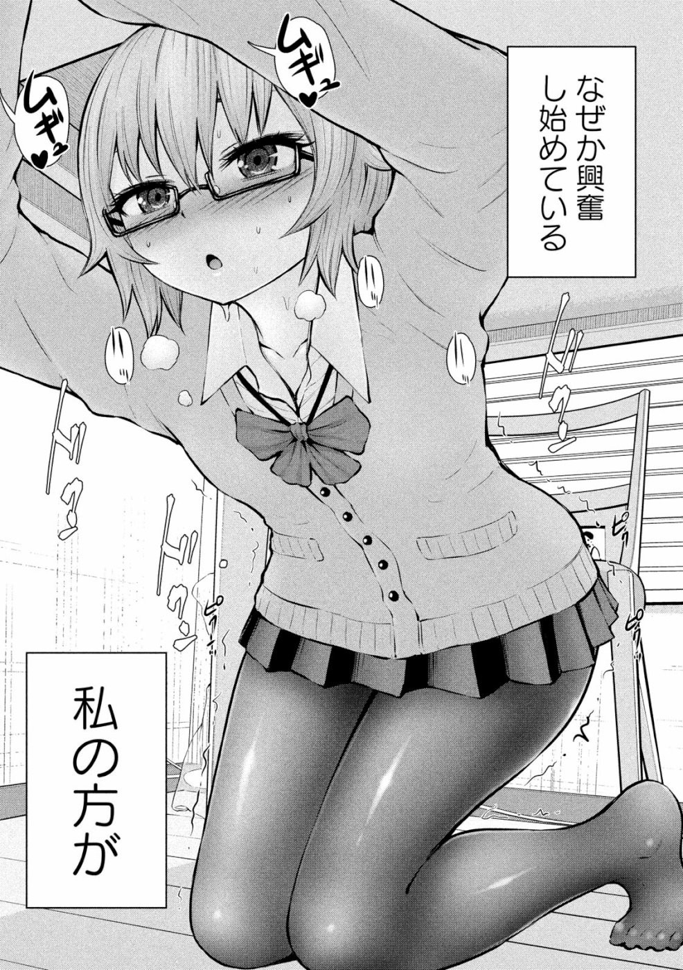 アダマスの魔女たち Chap 16 - Next Chap 17