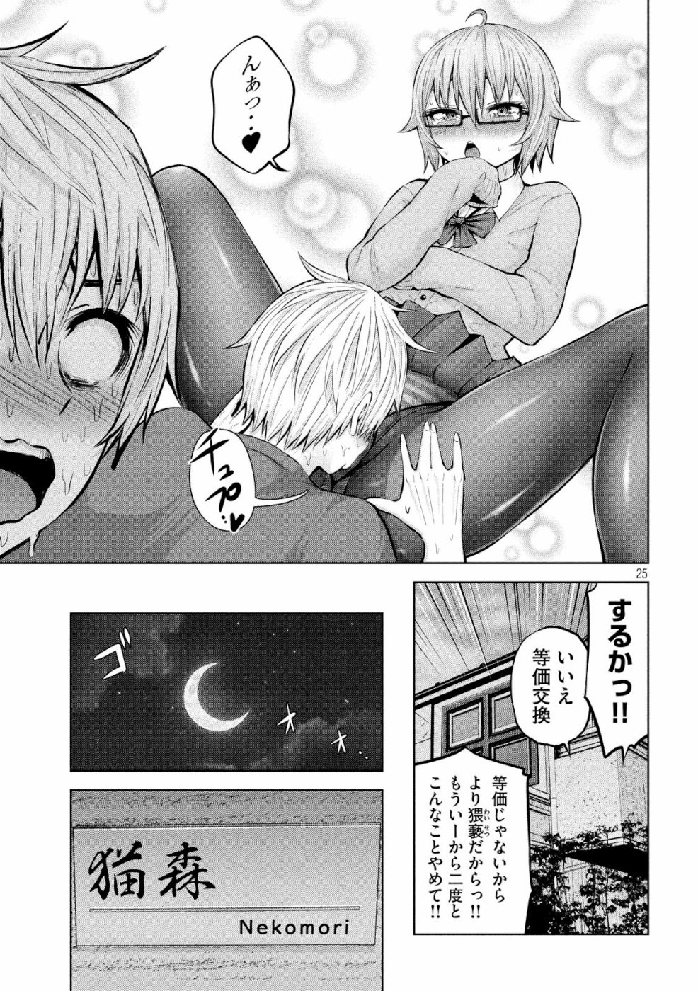 アダマスの魔女たち Chap 16 - Next Chap 17