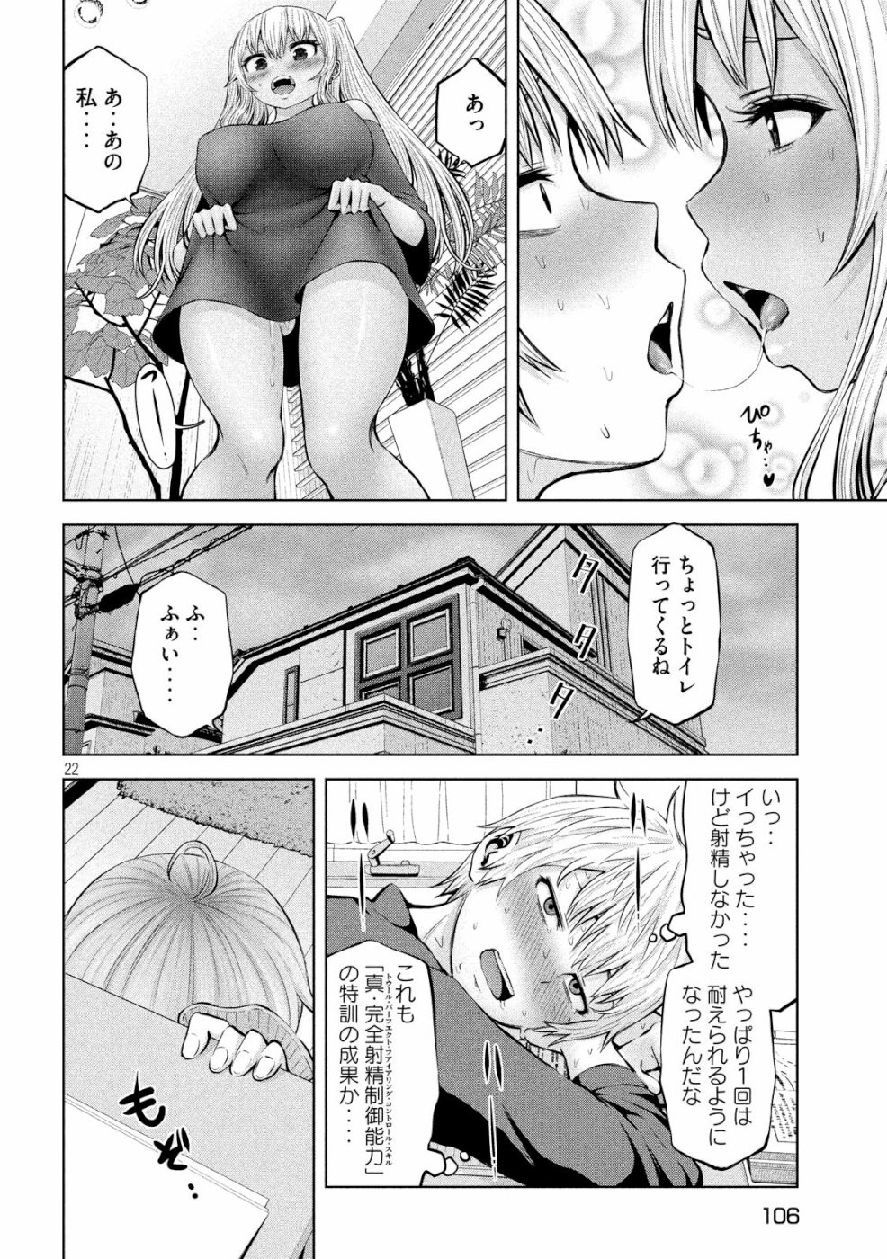 アダマスの魔女たち Chap 16 - Next Chap 17