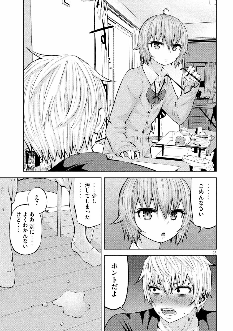 アダマスの魔女たち Chap 16 - Next Chap 17