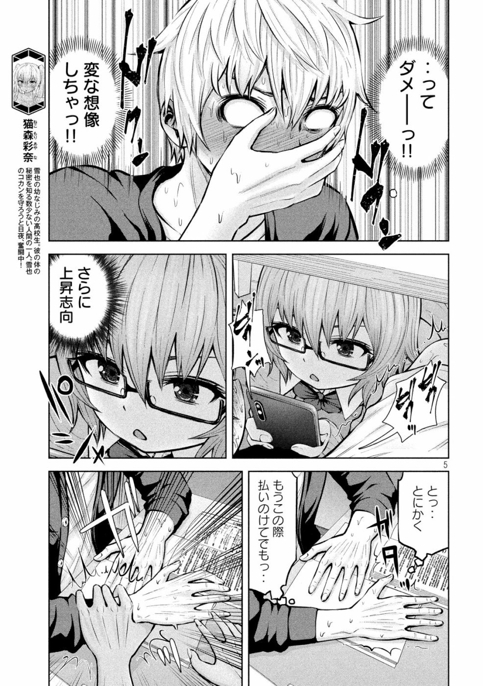 アダマスの魔女たち Chap 16 - Next Chap 17