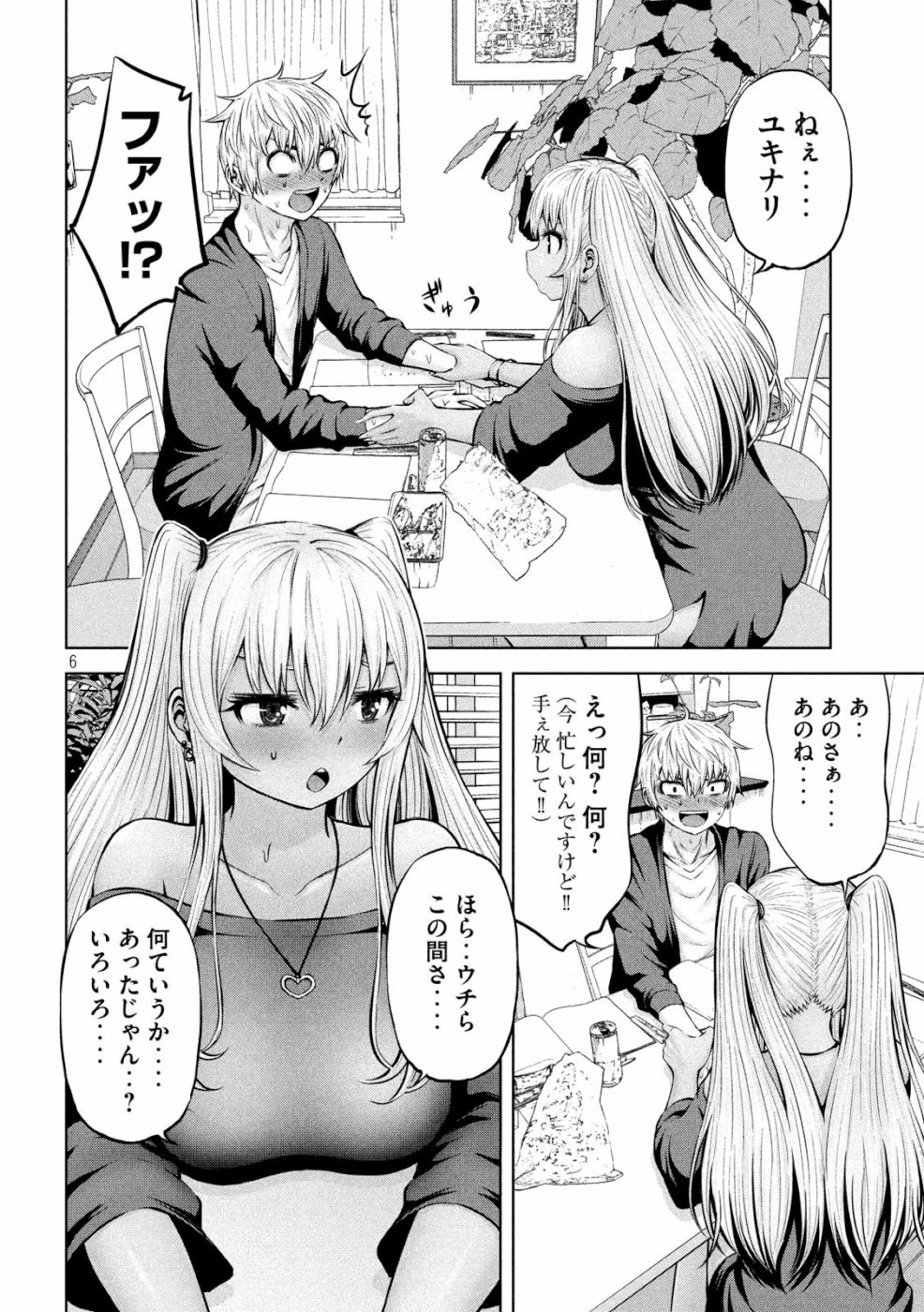 アダマスの魔女たち Chap 16 - Next Chap 17