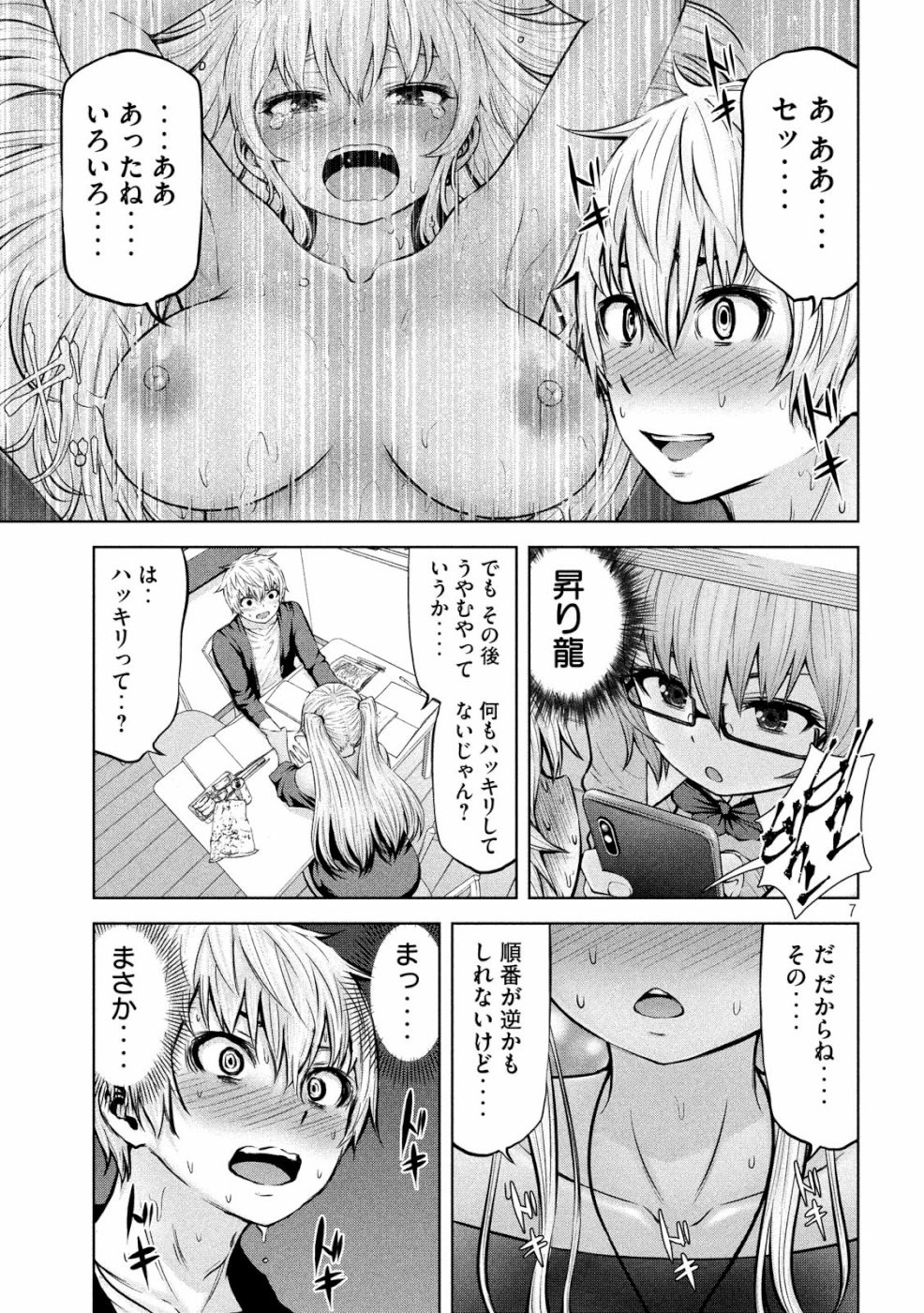 アダマスの魔女たち Chap 16 - Next Chap 17