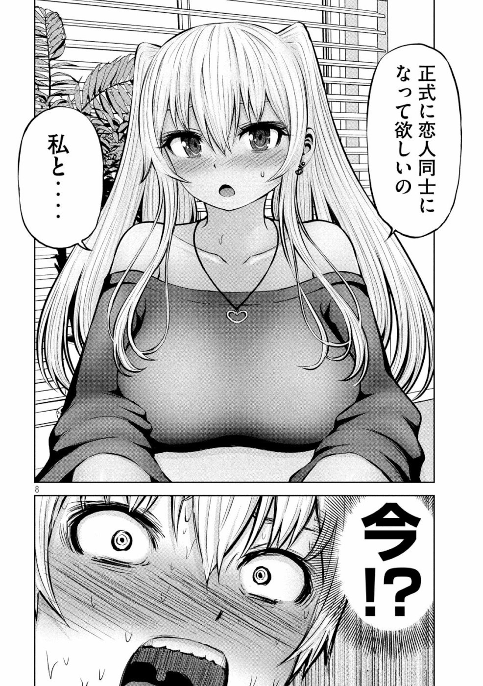 アダマスの魔女たち Chap 16 - Next Chap 17