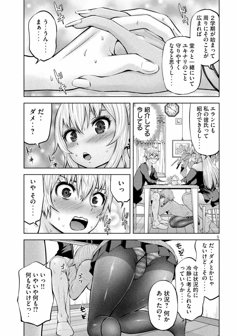 アダマスの魔女たち Chap 16 - Next Chap 17