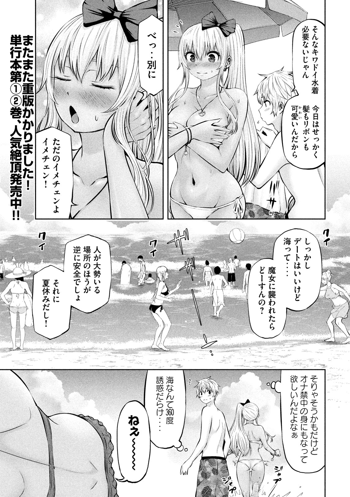 アダマスの魔女たち Chap 17 - Next Chap 18
