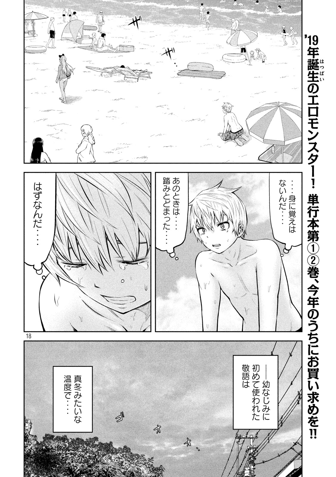 アダマスの魔女たち Chap 17 - Next Chap 18