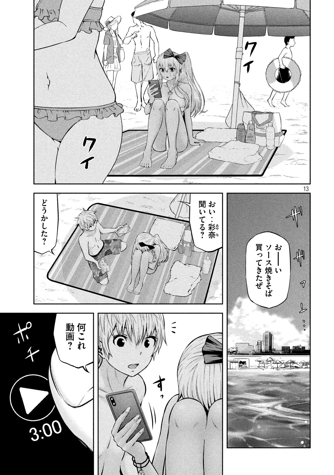 アダマスの魔女たち Chap 17 - Next Chap 18